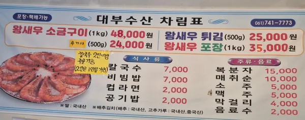 대부수산 오천점