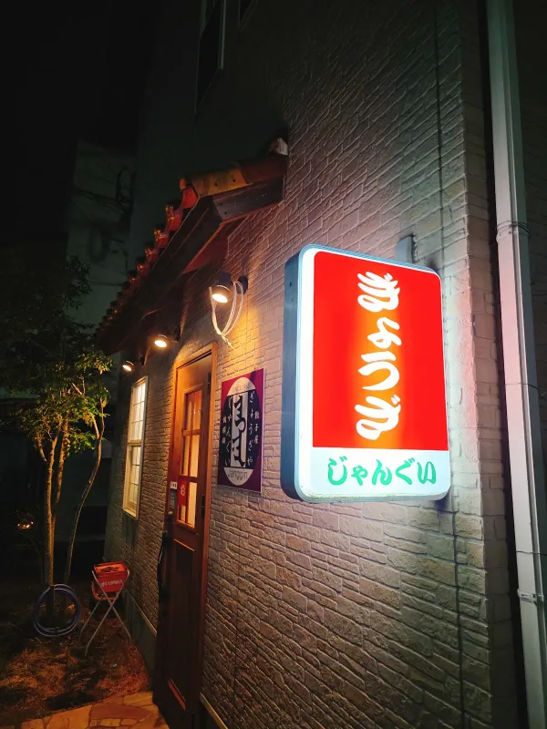 쟝구이 사진 4