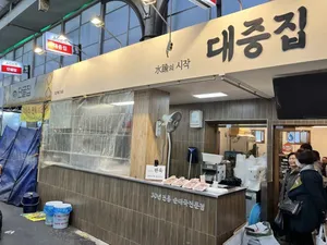 Daejungjip