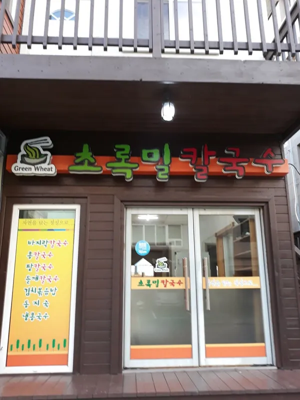 초록밀칼국수