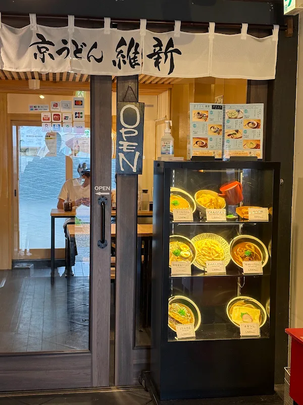 교토 우동 이신 사진 3