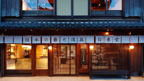 Nittodo Kyoto Cafe 사진 2