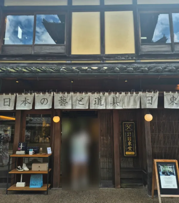 Nittodo Kyoto Cafe 사진 5