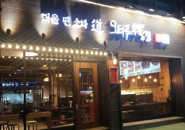 오타루소바우동