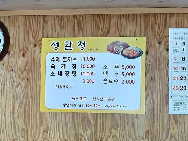 성환정 사진 2