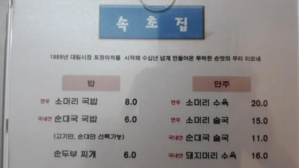 속초집 사진 4
