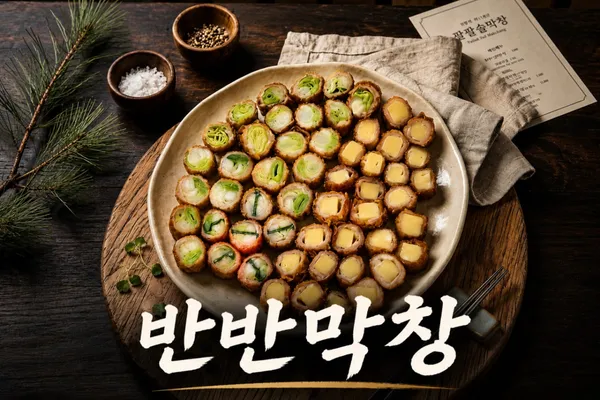 팔팔솔막창 당산본점
