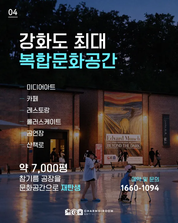 아트팩토리참기름 강화