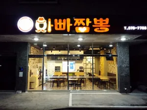 Appa Jjamppong