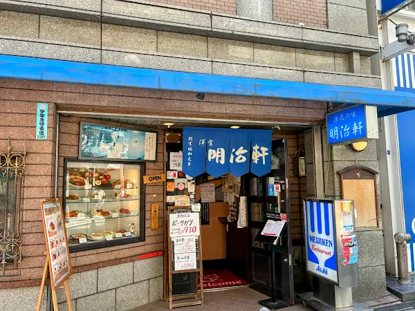 메이지켄