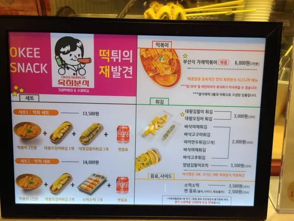 옥희분식 신세계백화점 타임스퀘어점 사진 2