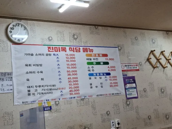 진미옥소머리곰탕 안동점 사진 2