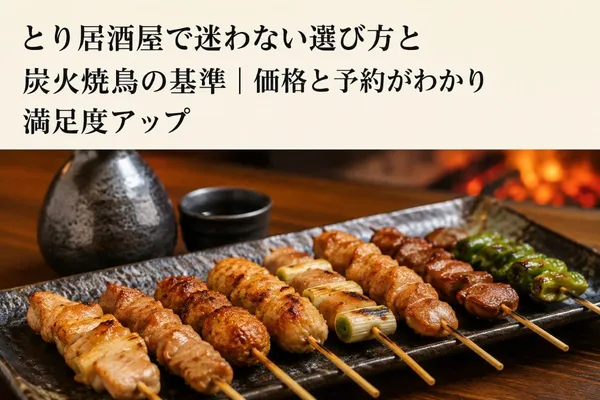 焼き鳥居酒屋 大銀杏 栄店の写真5