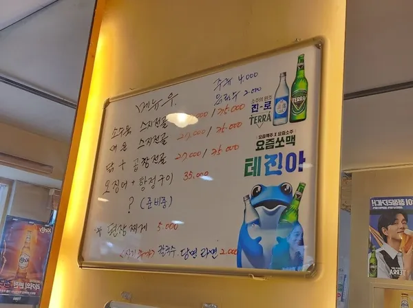 띠뚱전골 사진 2