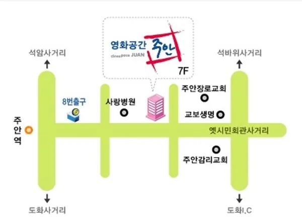 영화공간 주안