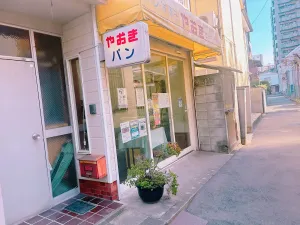 야오키빵
