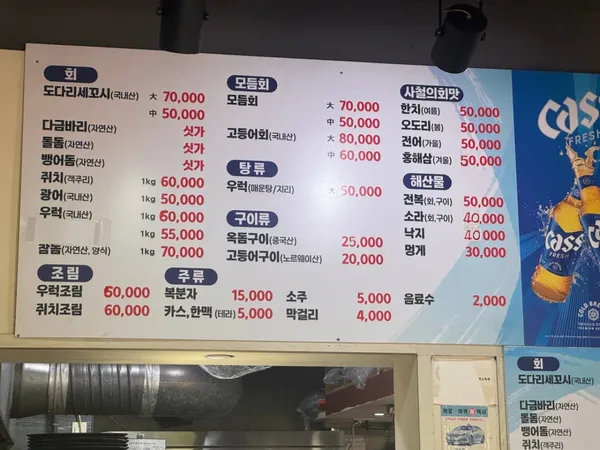 먹보횟집 사진 2