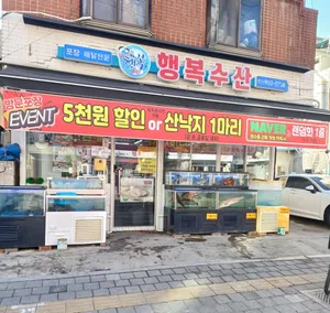 Haengbok Susan