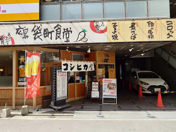 まいどおおきに 広島袋町食堂店