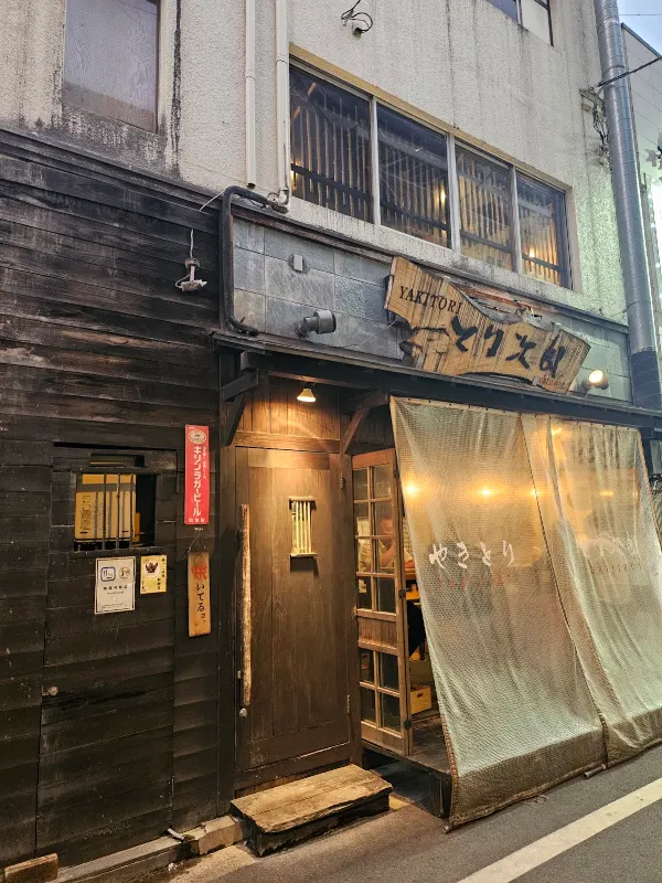 토리지로