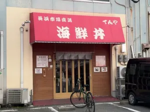 Tenya