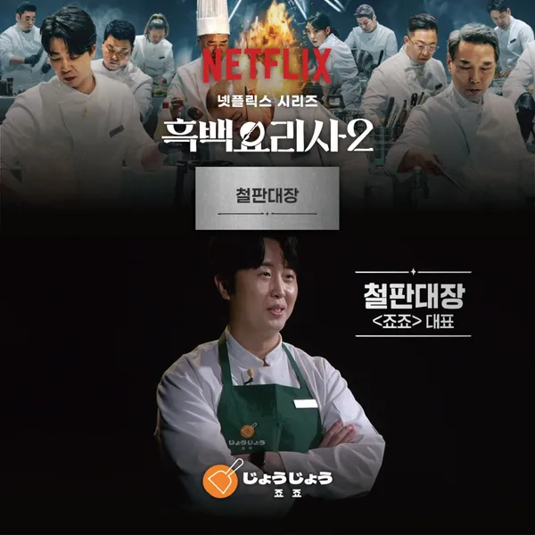 죠죠 서면전포점