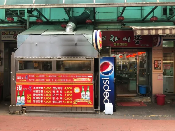 차이봉