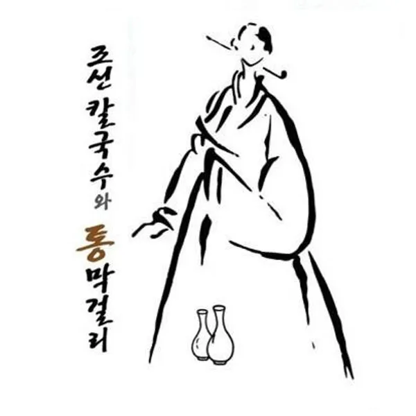 조선칼국수와통막걸리 서면밀레오레본점