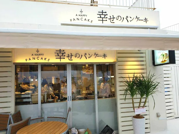 시아와세노 팬케이크 우미카지 테라스 오키나와점