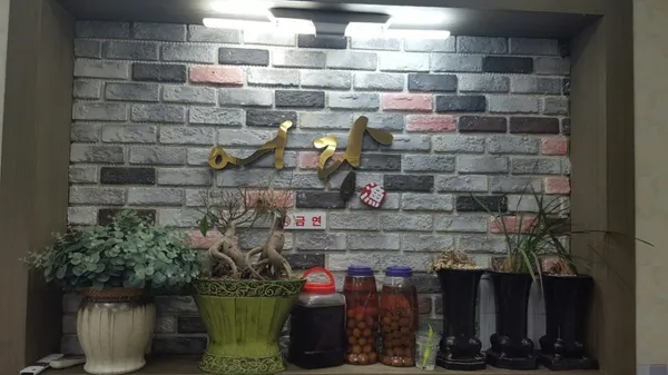 어랑