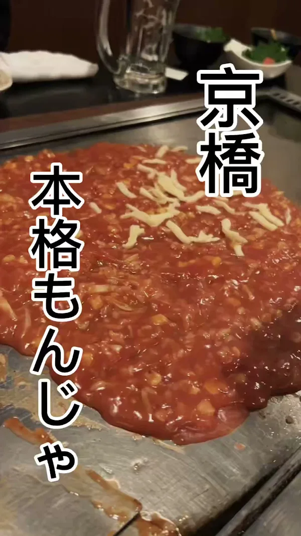 もんじゃ×BAR HybriD 사진 5