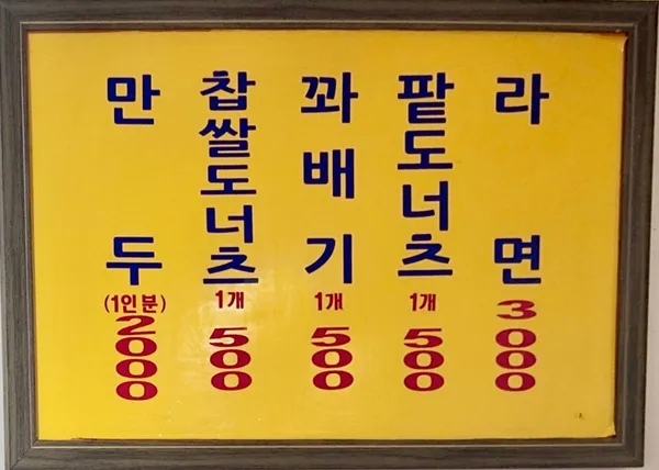 이가네만두