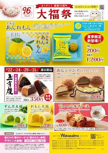 わかさいも 新千歳空港店の写真5