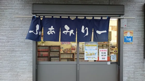 ラーメン ファミリー