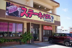 Usshisshii Steak House