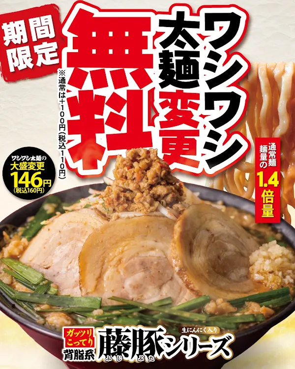 Fuji Ichiban Nishiki