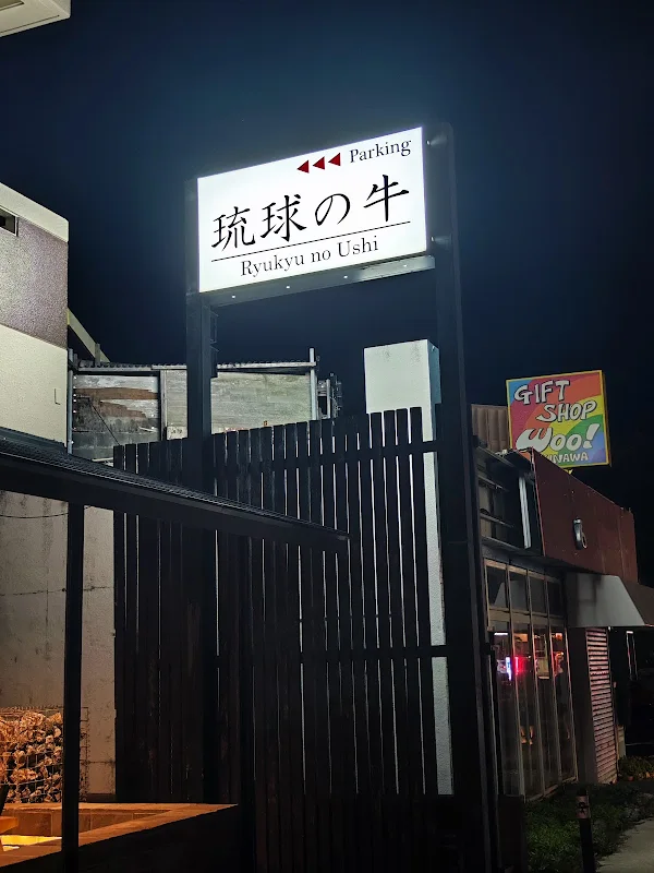 RYUKYU NO USHI ONNA 사진 4