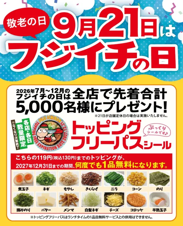 Fuji Ichiban Nishiki 사진 4