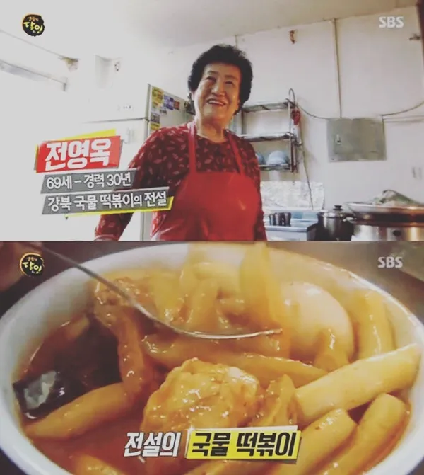삼양동순대떡볶이