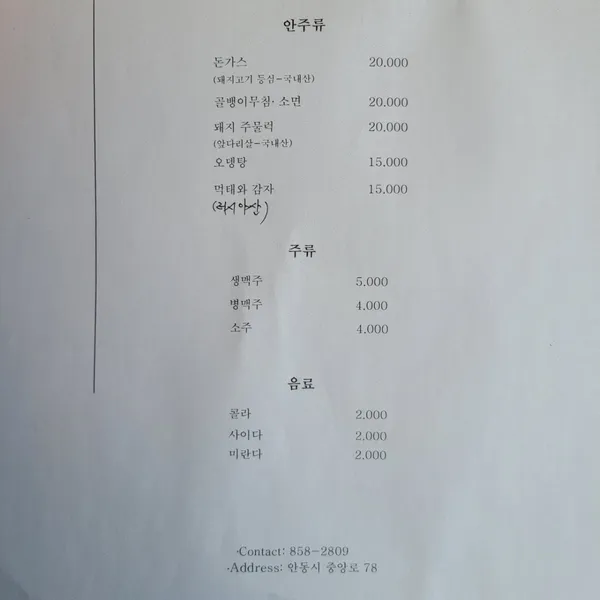 인촌 사진 2