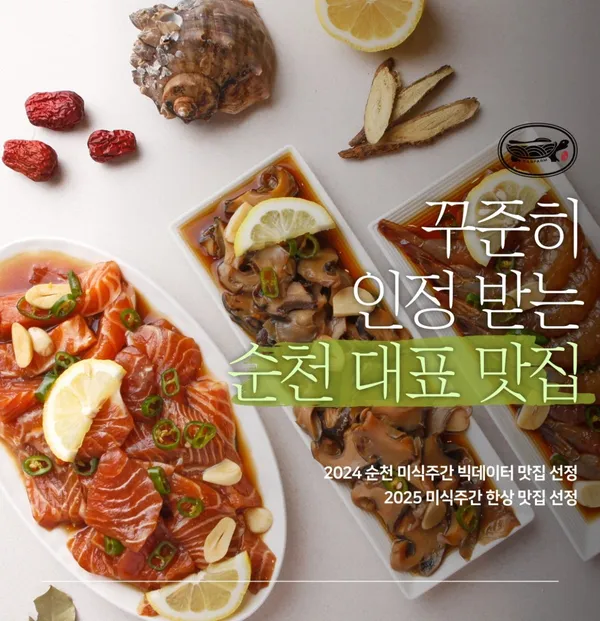 밥팜 순천만정원점