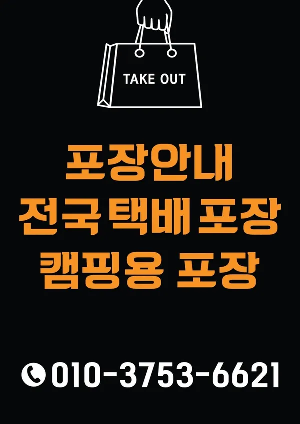 싱싱숯불갈비