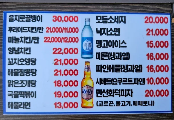 원조만선호프