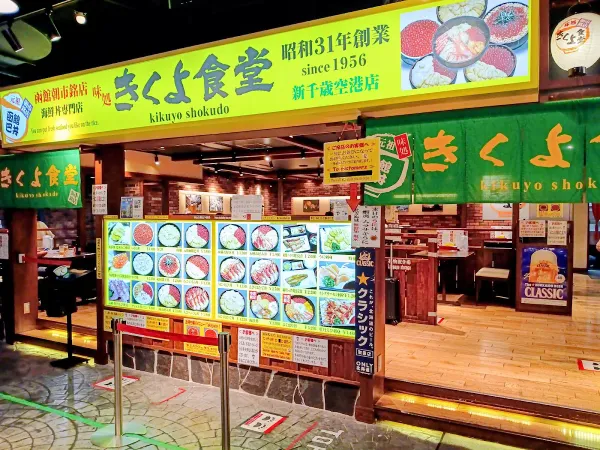 Kikuyo Shokudō 사진 3