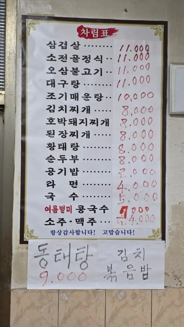 비둘기집 사진 2