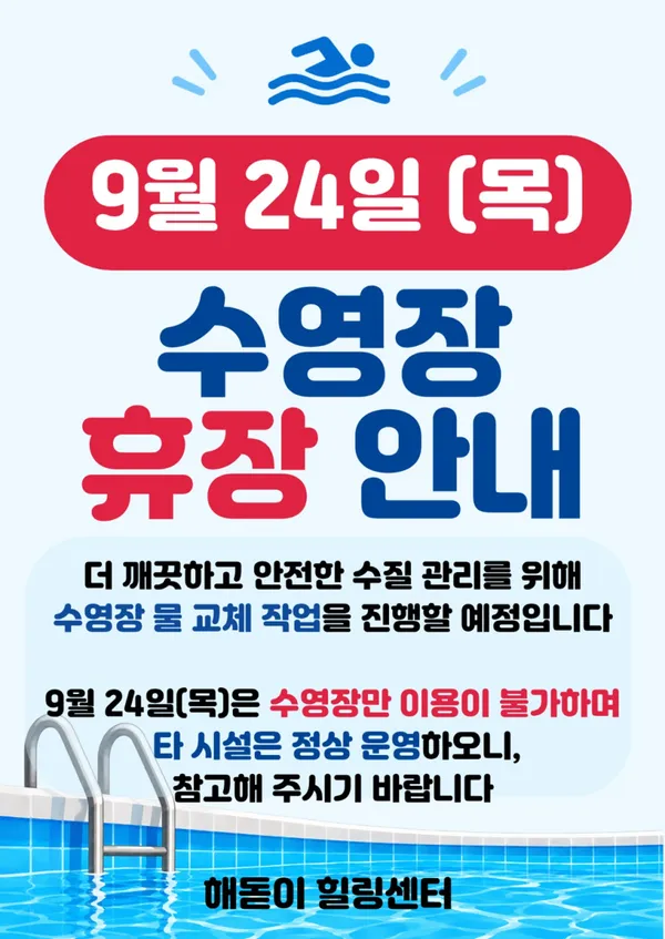 해돋이 힐링센터