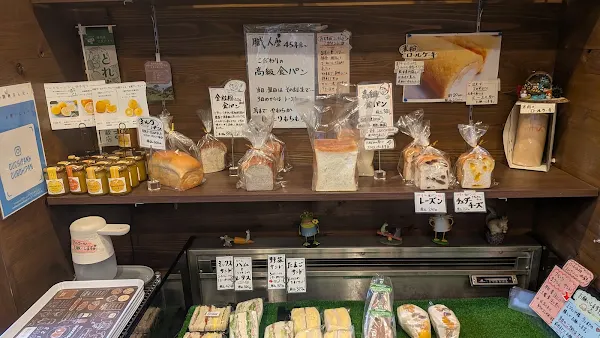 おうちパン工房ひーPAN 사진 5