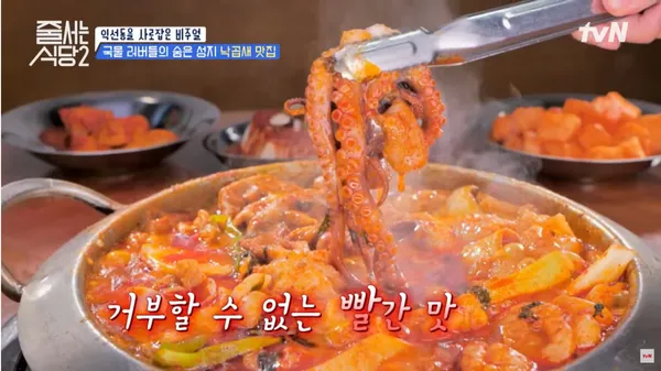 익선 달랭이