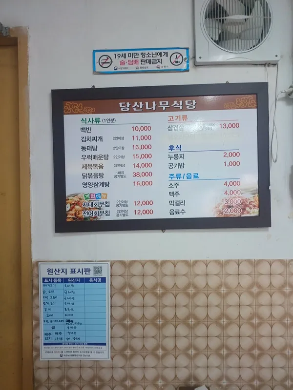 당산나무 사진 3