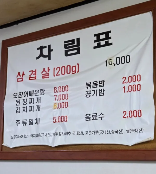 호수식당 사진 2